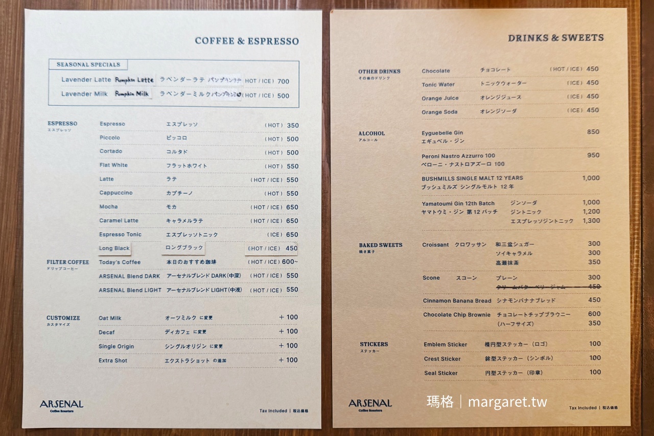 高松ARSENAL Coffee 酒精飲品菜單 琴酒氣泡酒