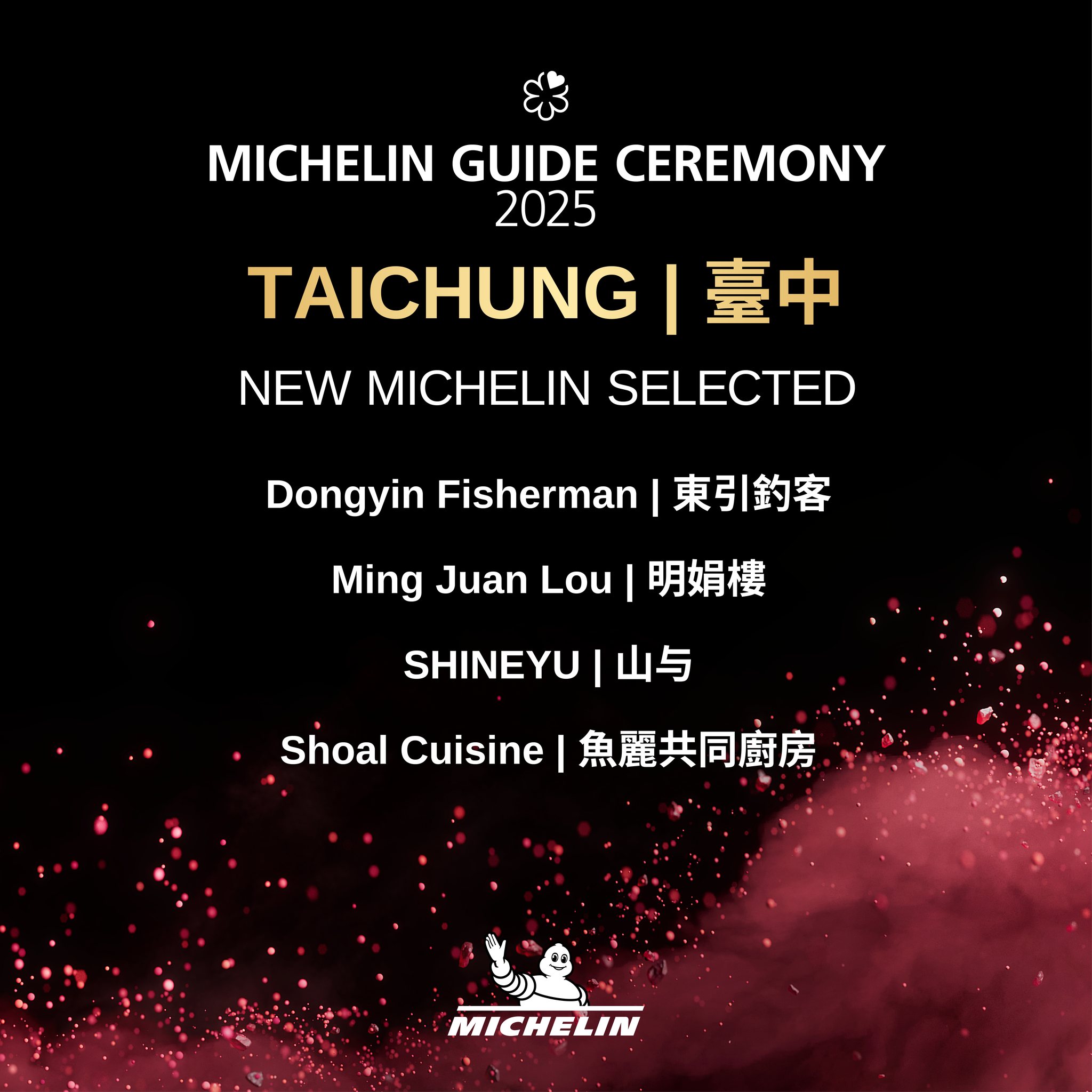 最新！台中米其林新入選餐廳完整名單｜Michelin Selected Taichung 2025