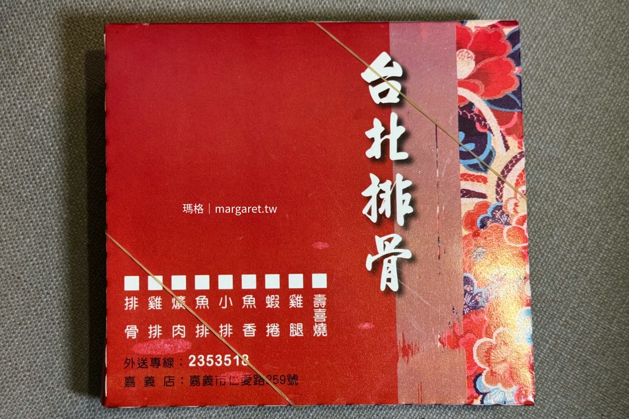 嘉市便當27家。今天不吃火雞肉飯｜嘉義在地人的餐盒日常