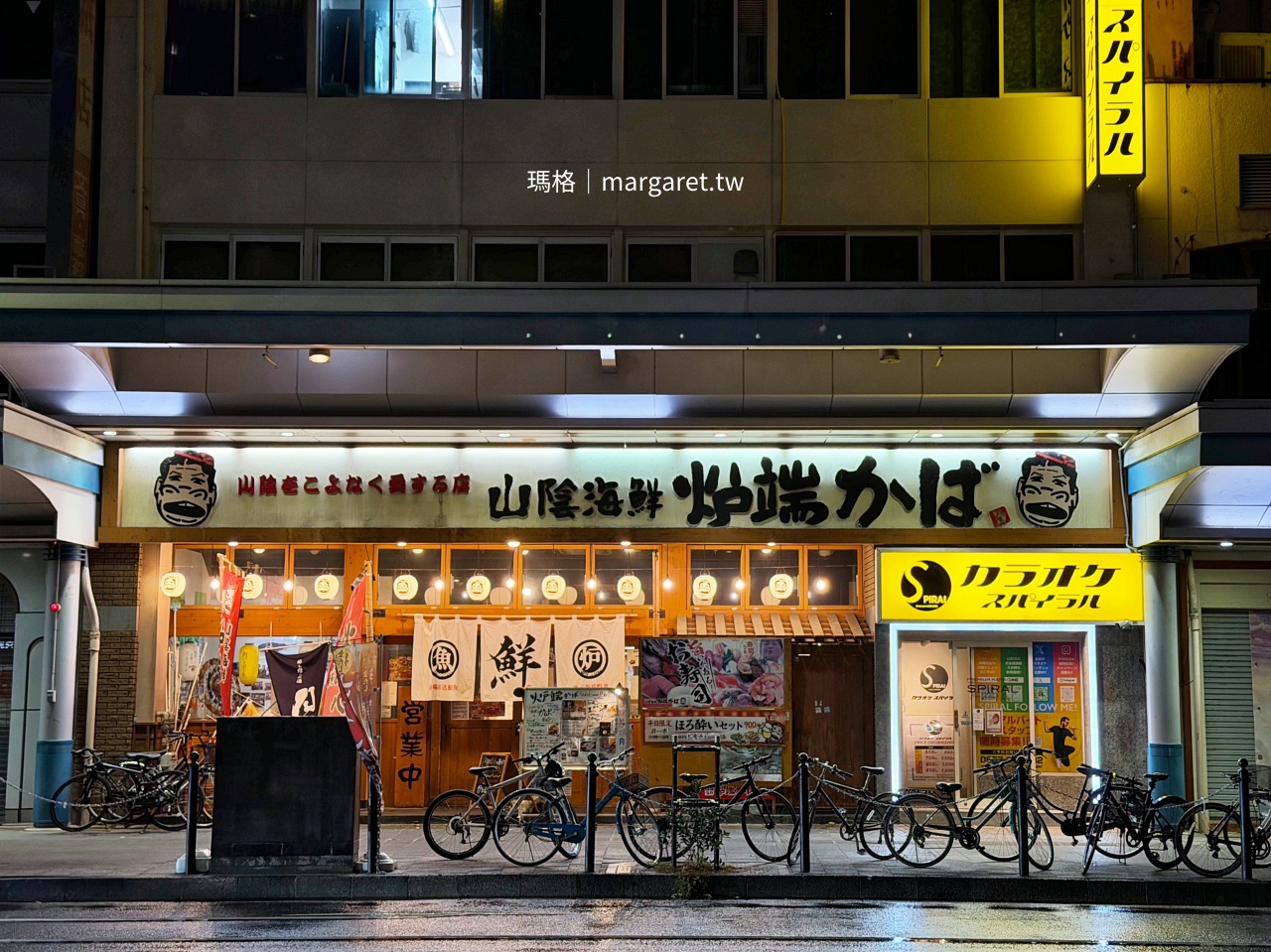 山陰海鮮爐端かば。鳥取站深夜美食｜招牌豪華生魚片拼盤（かばの桶盛り）