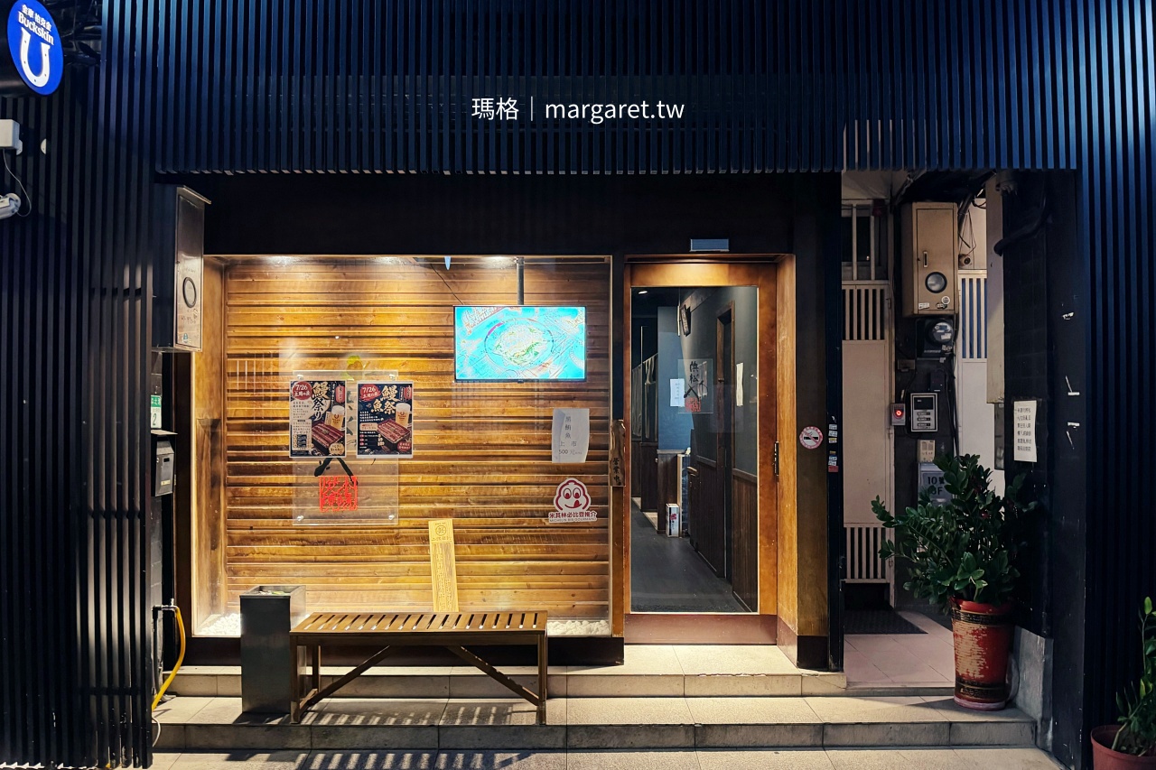 濱松屋：台北鰻魚名店｜日料老店復出重現七條通