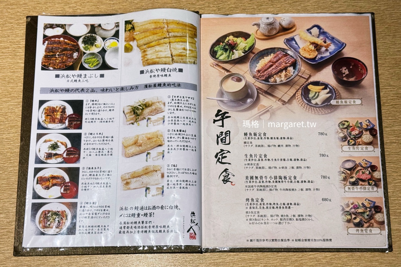 濱松屋：台北鰻魚名店｜日料老店復出重現七條通