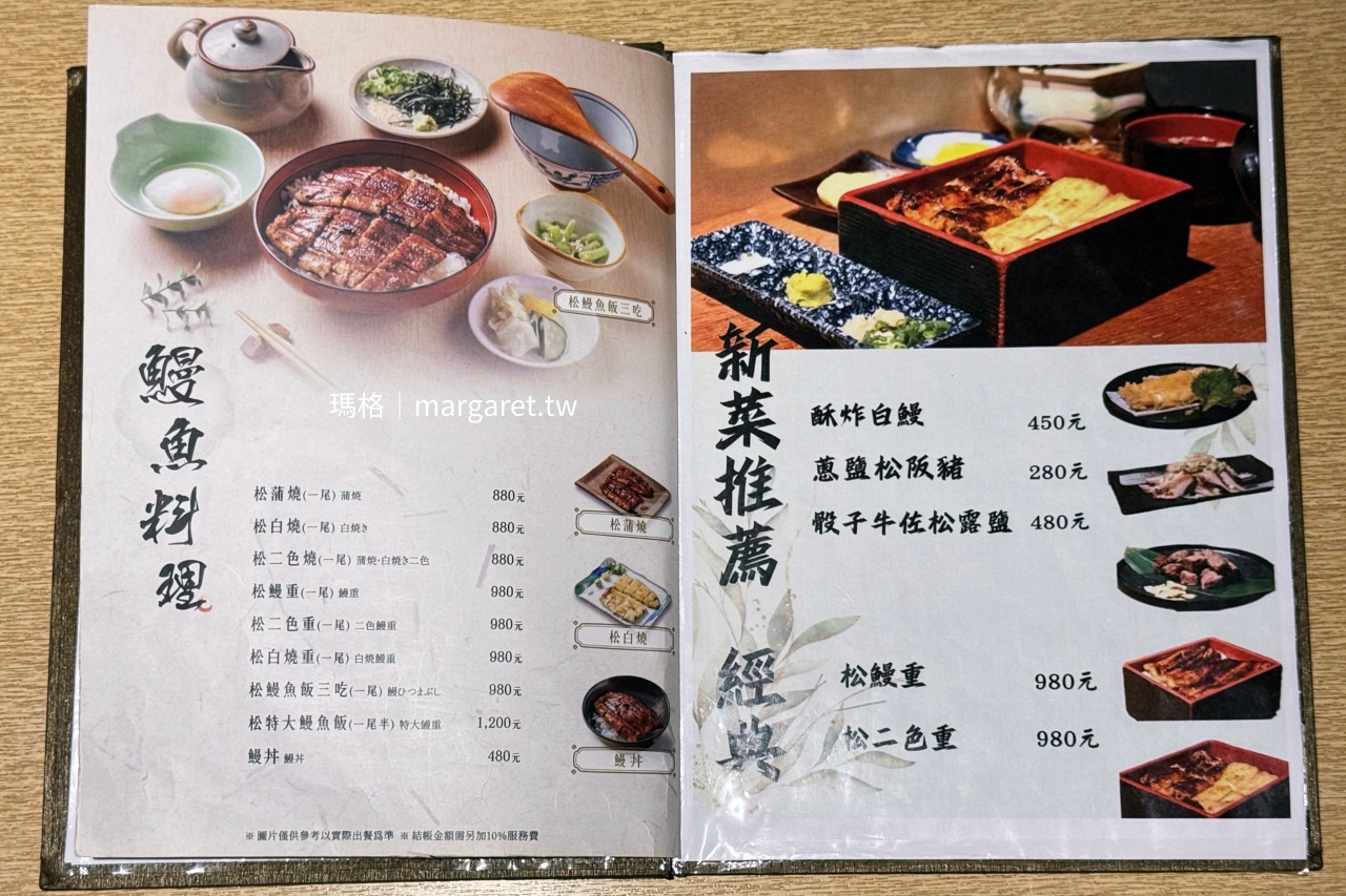 濱松屋：台北鰻魚名店｜日料老店復出重現七條通