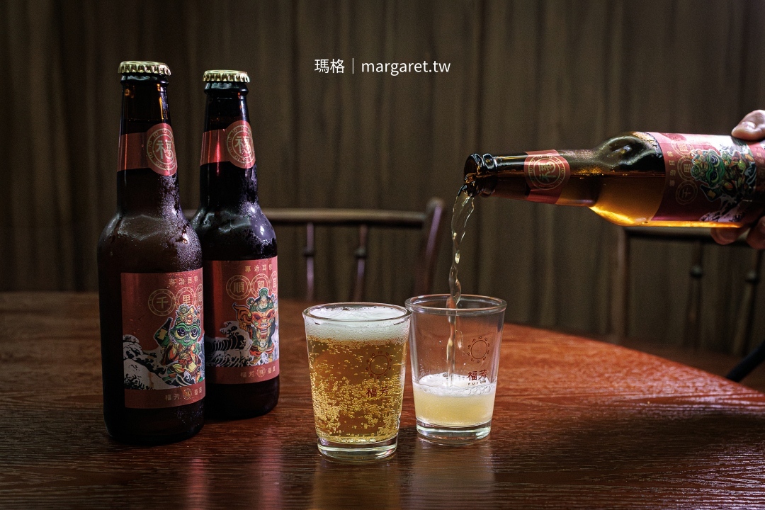 福芳精釀啤酒：千里眼與順風耳兩款自家精釀啤酒，台灣傳統習俗意涵設計。
