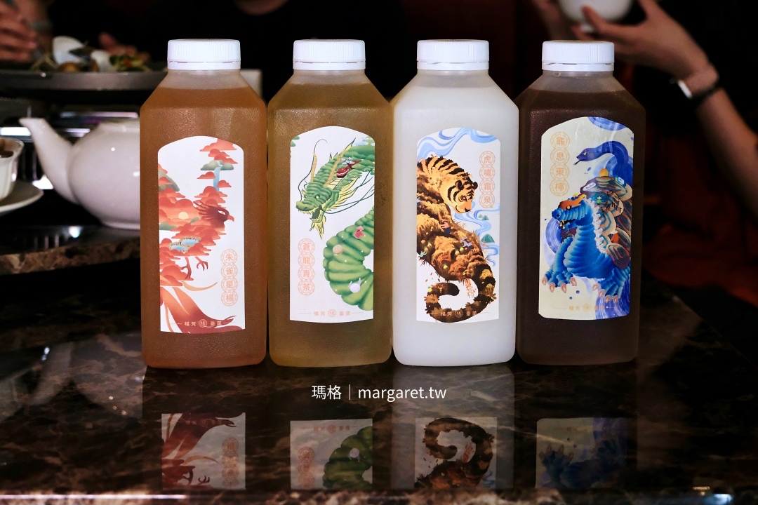 福芳臺菜「四大神獸茶飲」：蒼龍清茶虎嘯霜泉朱雀星楊龜息東檸，融入嘉義在地元素的特製茶飲。
