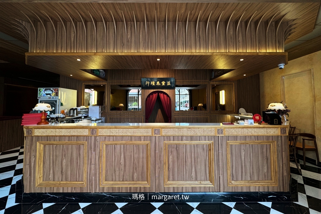 福芳臺菜古色古香「迎賓櫃檯」。