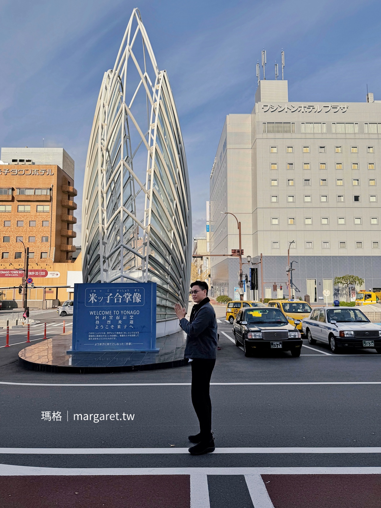 米子華盛頓廣場飯店。鳥取米子站｜合掌歡迎遠道而來的旅客