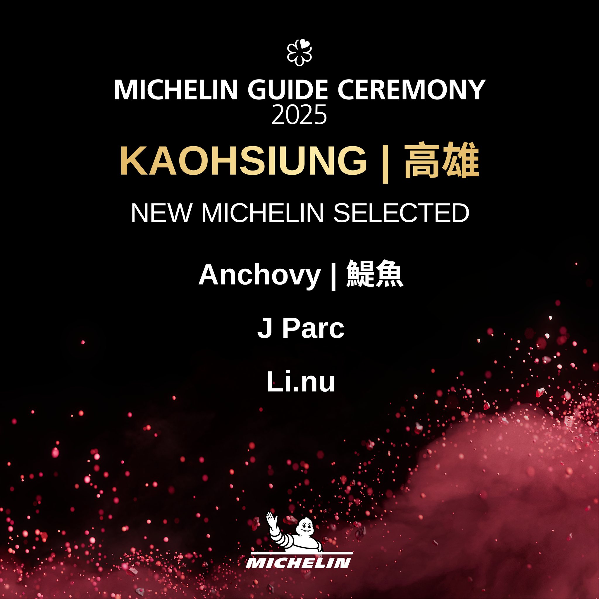 最新！高雄米其林入選餐廳完整名單｜Michelin Selected Kaohsiung 2025