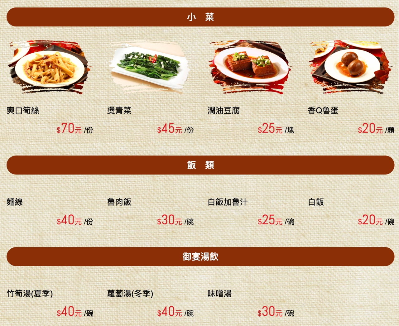 富鼎旺豬腳。非中藥滷煮｜2025台中米其林必比登推薦