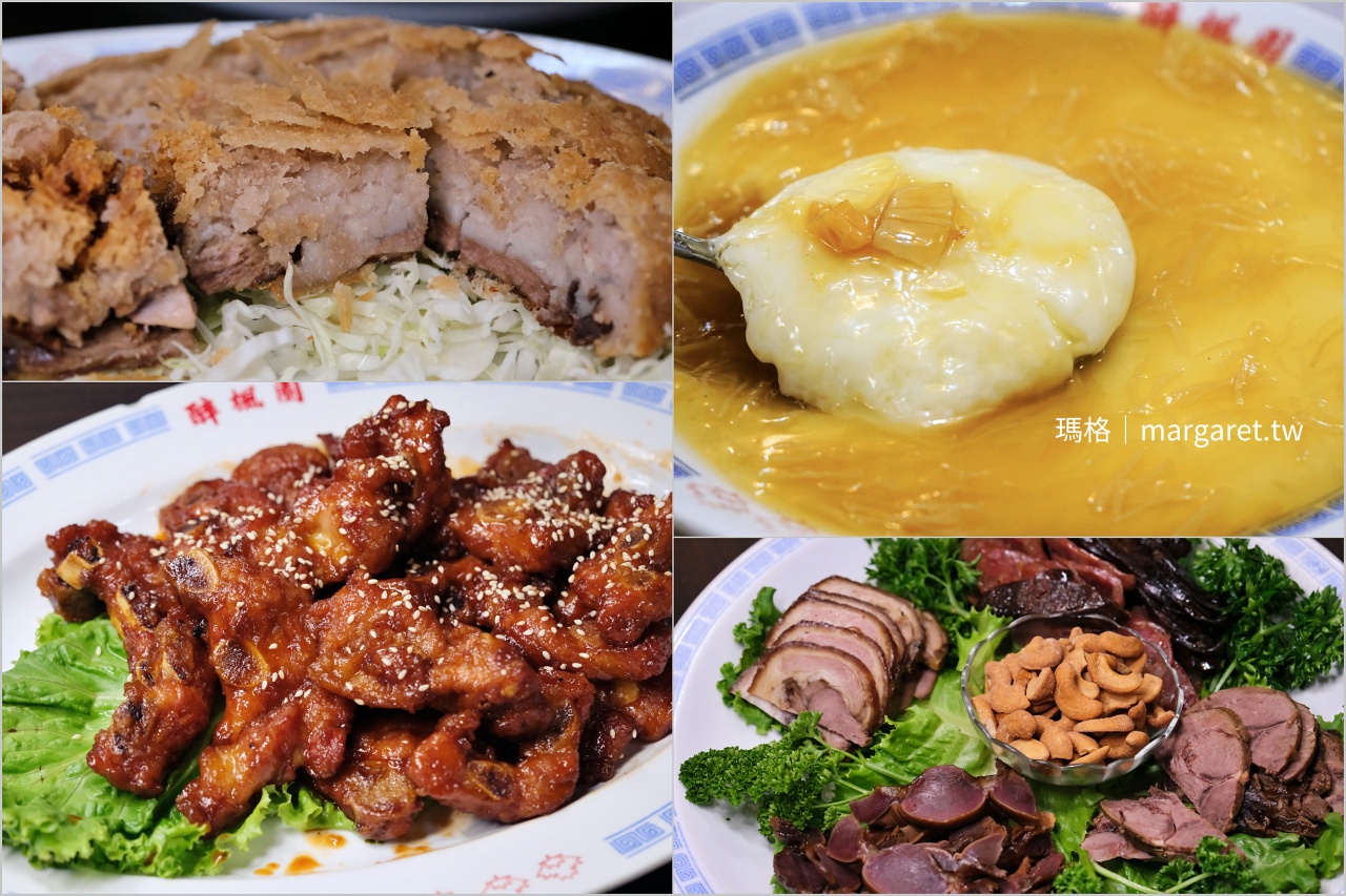 醉楓園小館。美味的當紅炸子雞與瓊山豆腐｜2025台北米其林必比登推薦