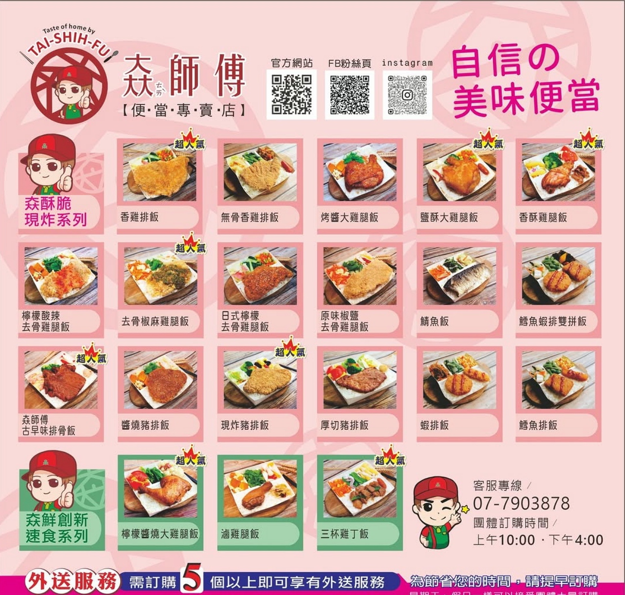 嘉市便當27家。今天不吃火雞肉飯｜嘉義在地人的餐盒日常