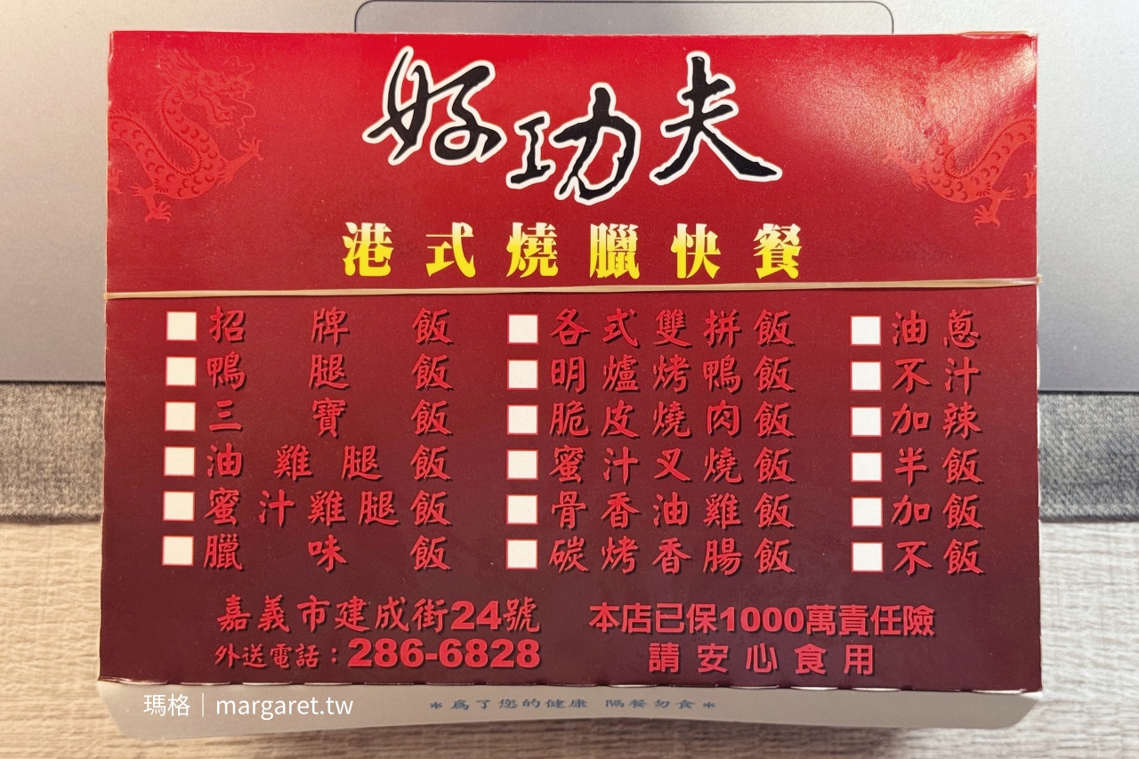嘉市便當27家。今天不吃火雞肉飯｜嘉義在地人的餐盒日常
