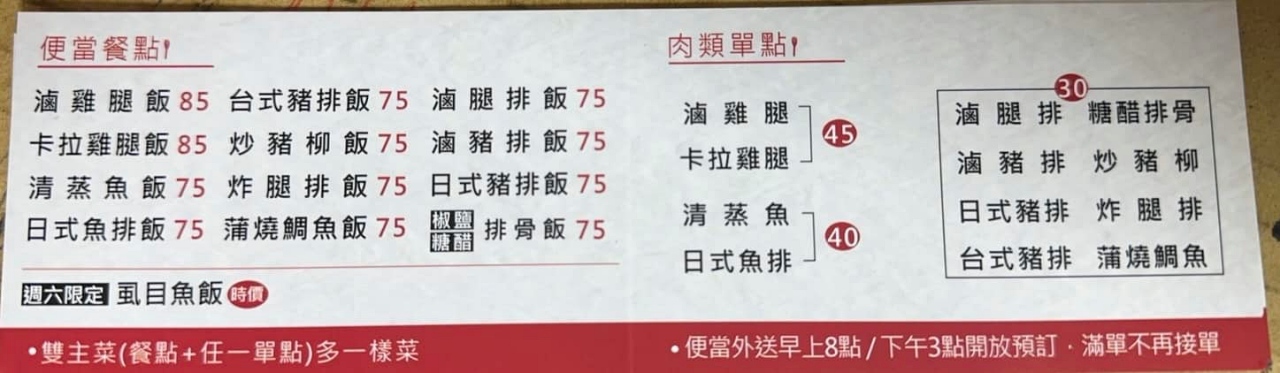 嘉市便當27家。今天不吃火雞肉飯｜嘉義在地人的餐盒日常