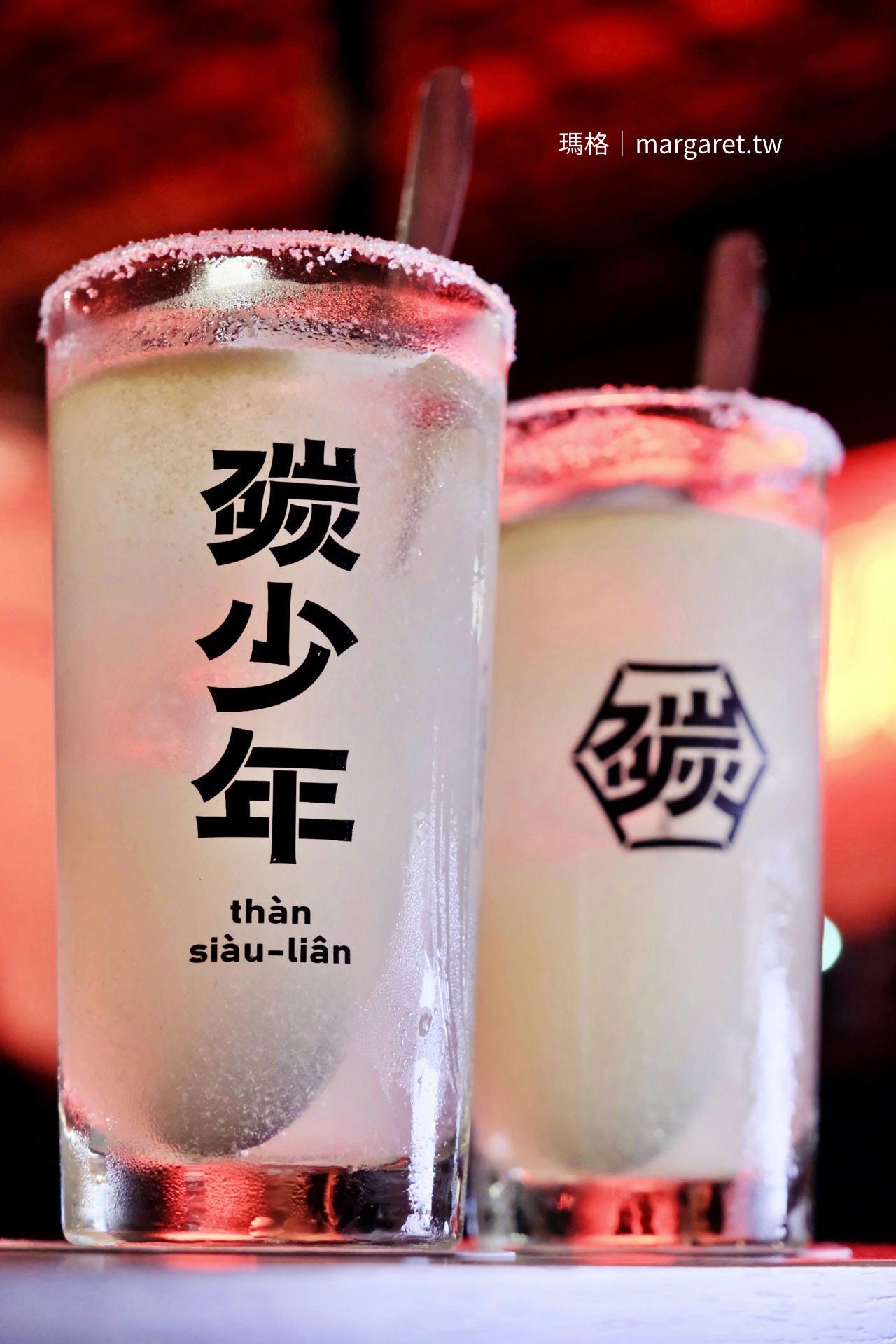 碳少年調飲：鹹檸梁。