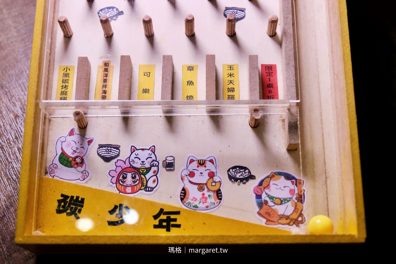 碳少年彈珠台好禮相贈試手氣。