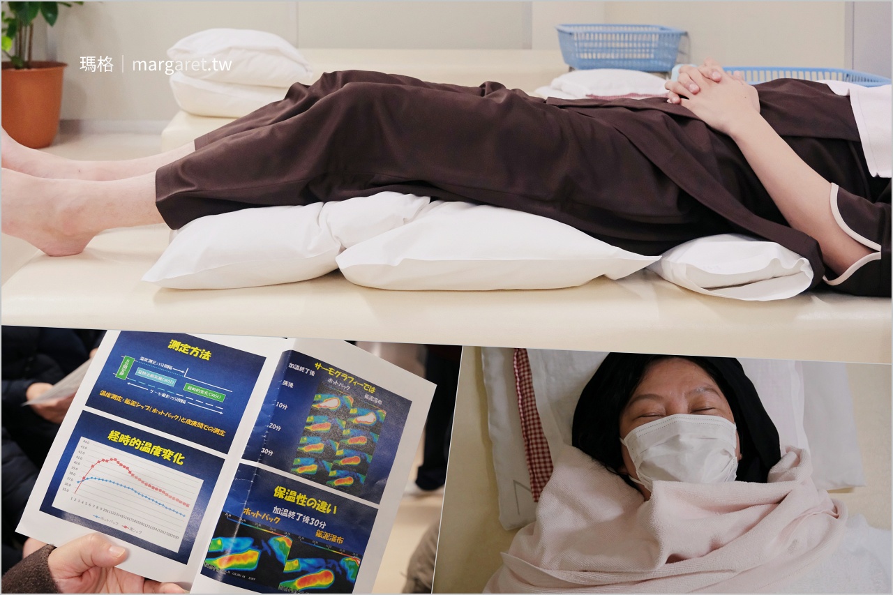 三朝溫泉醫院「溫泉礦泥濕布熱敷」療程約需30分鐘，前後抓一小時左右。