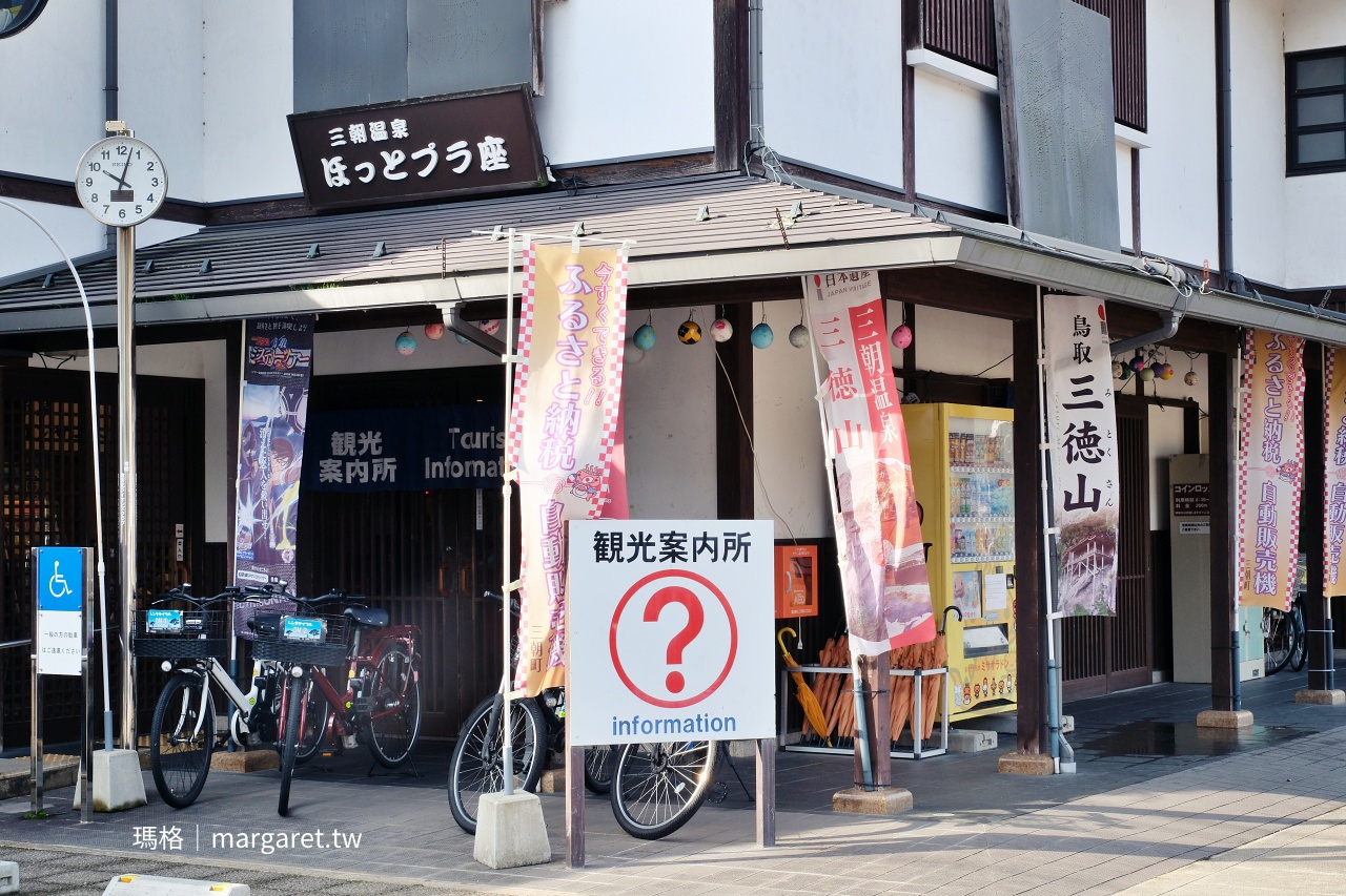 位於三朝橋頭的「三朝溫泉觀光案內所」。