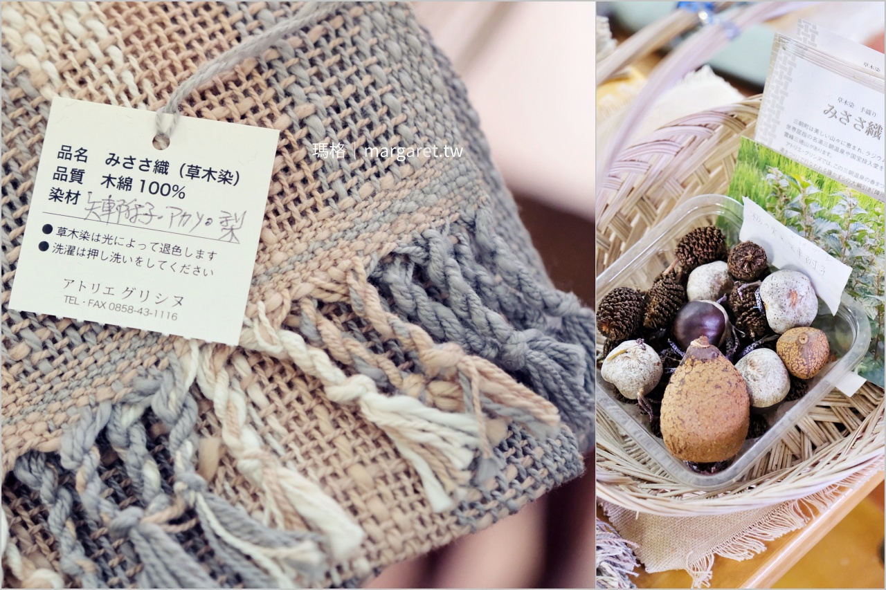 「三朝織」的絲線採用三朝町自然生長的草木染色。