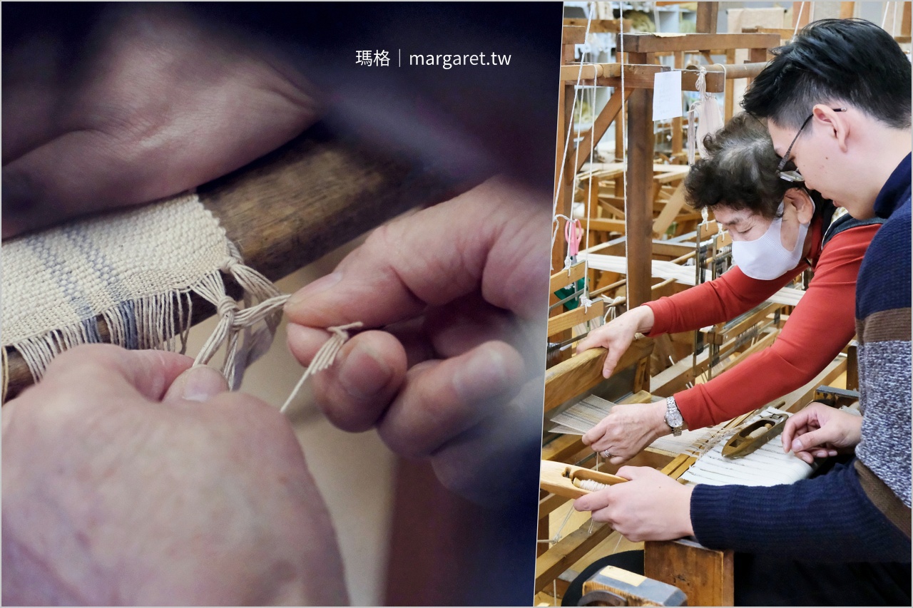 三朝織草木染「編織體驗」。
