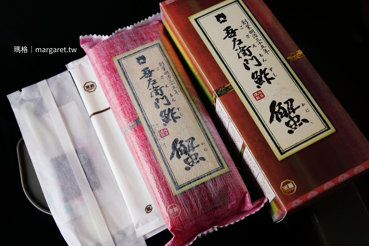 米屋吾左衛門鮓 蟹肉口味押壽司 鳥取松葉蟹鐵路便當
