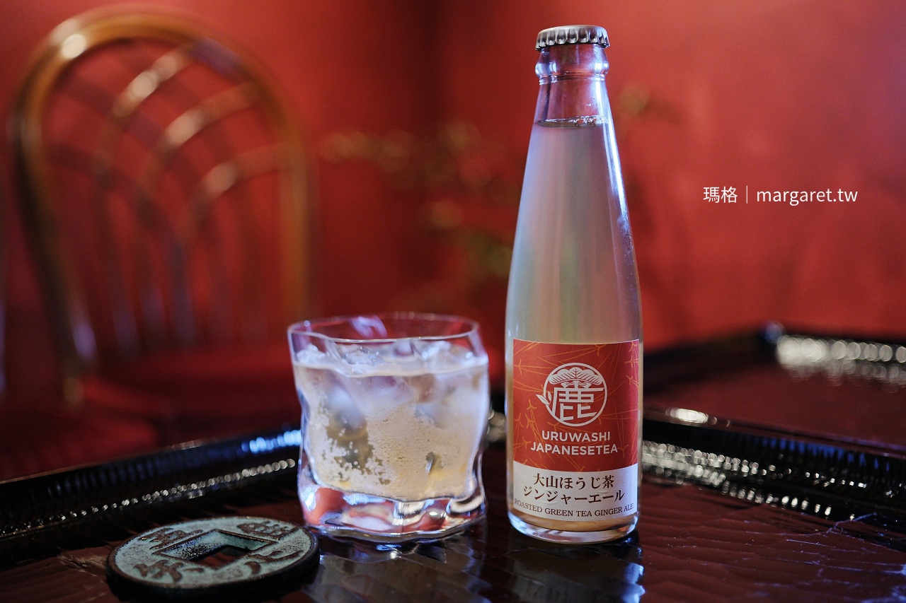 大山焙茶薑汁汽水，手工可樂專門店 INABA COLA 與 URUWASHI 聯合開發。