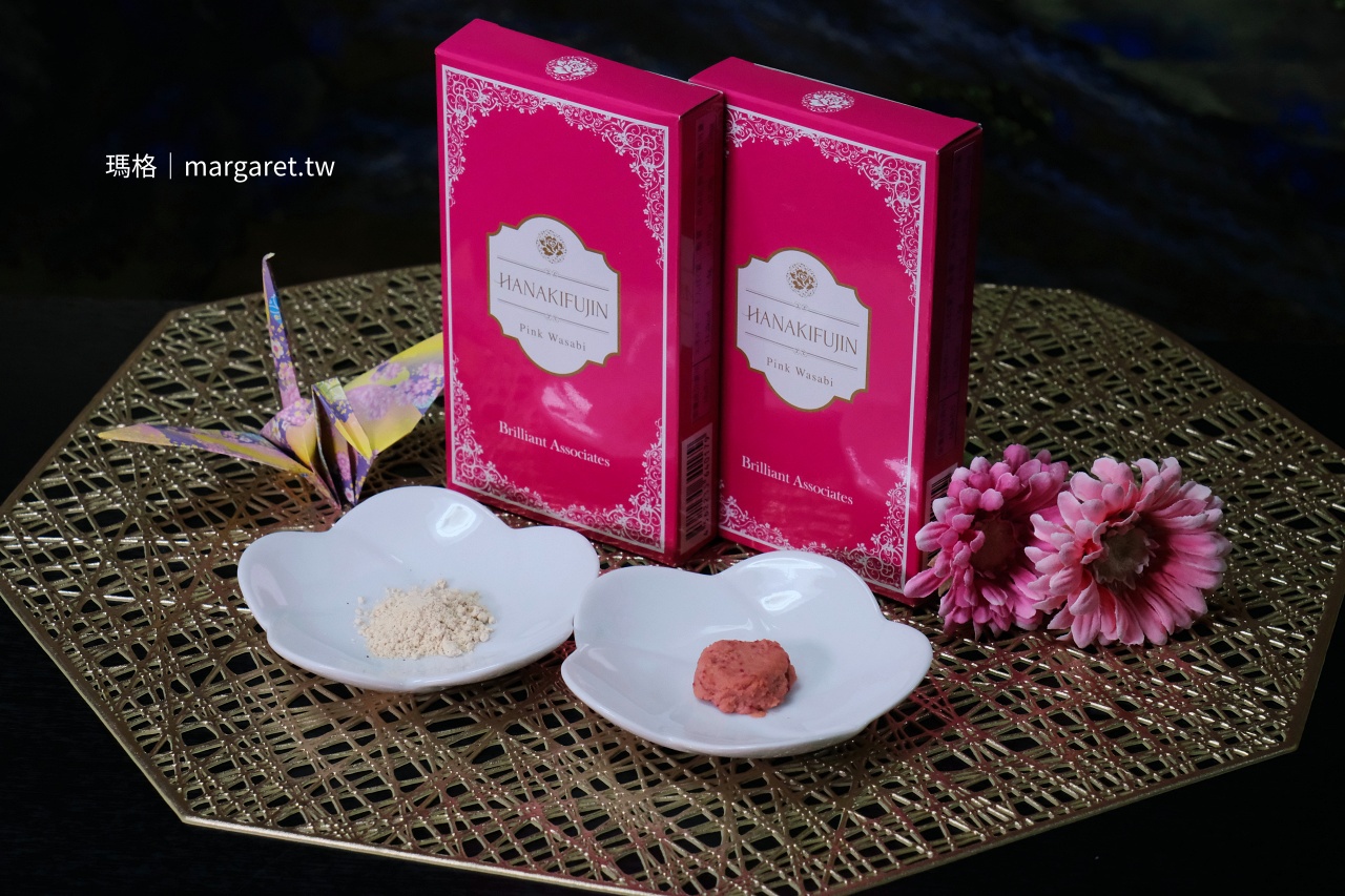 華貴婦人粉紅芥末：辛辣嗆味山葵粉。