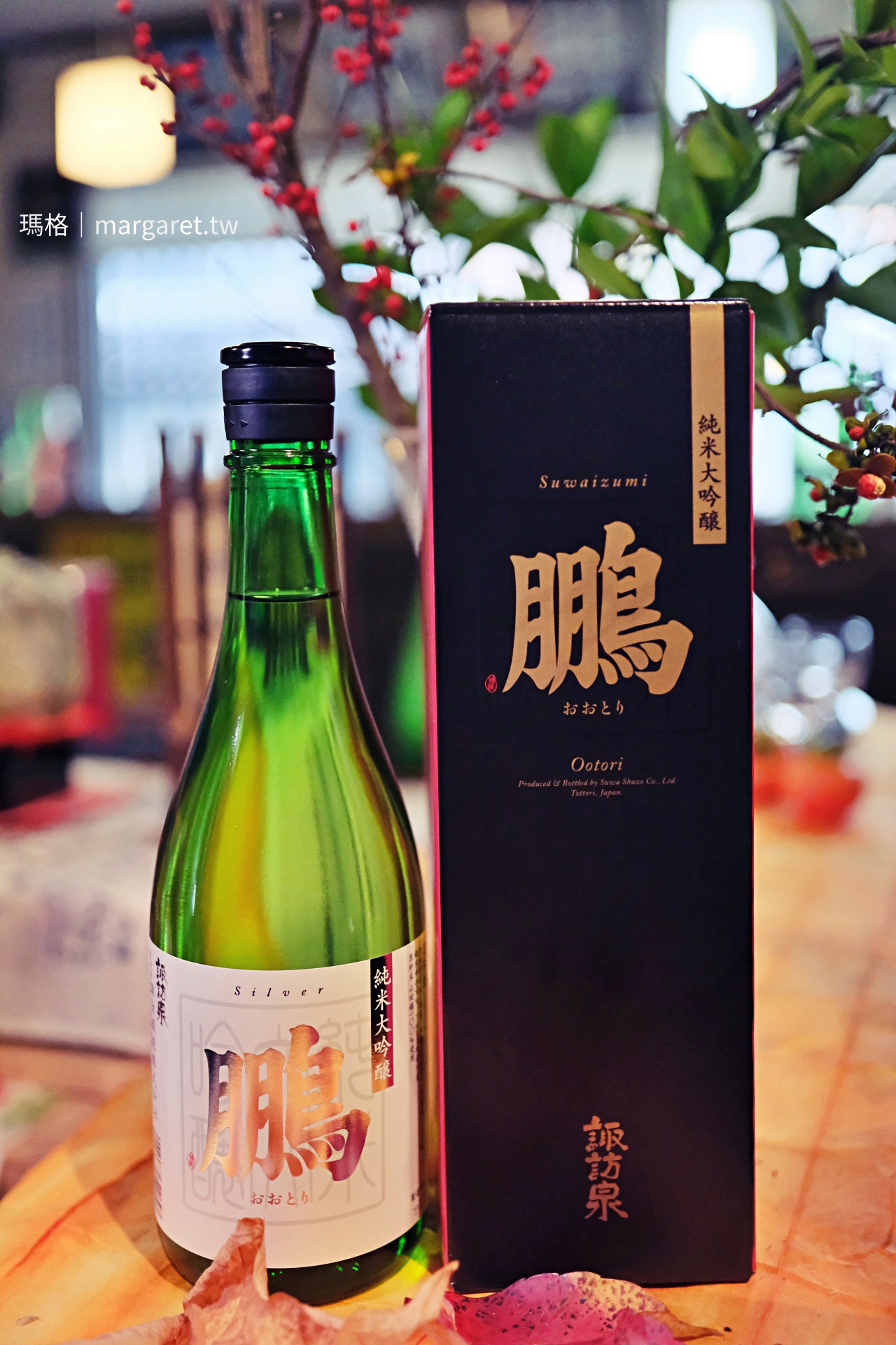 諏訪泉純米大吟釀鵬，山田錦40%精米製造。