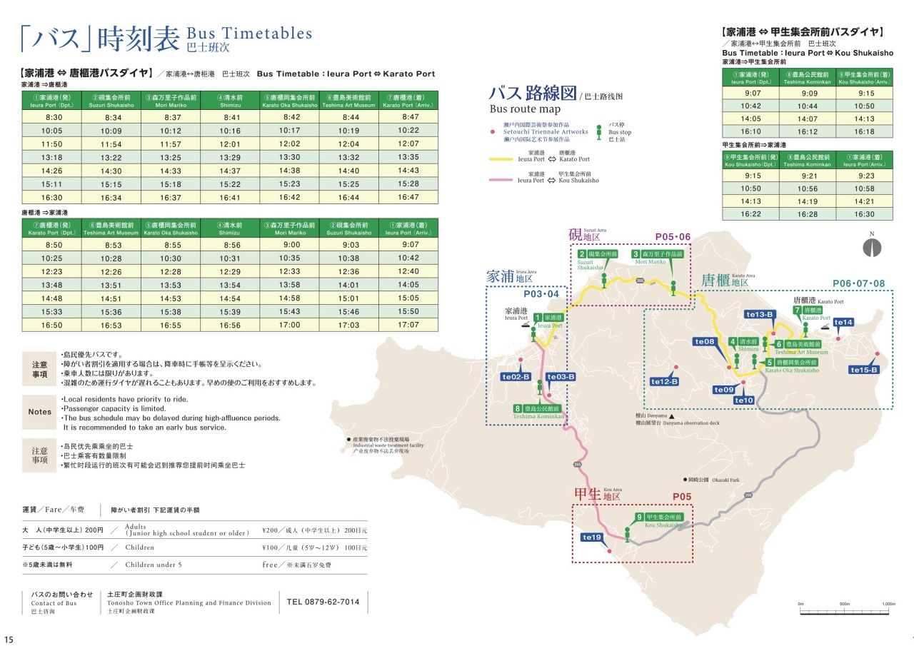豐島旅遊。美食景點。交通住宿|瀨戶內海湧泉之島(持續更新) @瑪格。圖寫生活 豐島旅遊。美食景點。交通住宿|瀨戶內海湧泉之島(持續更新)