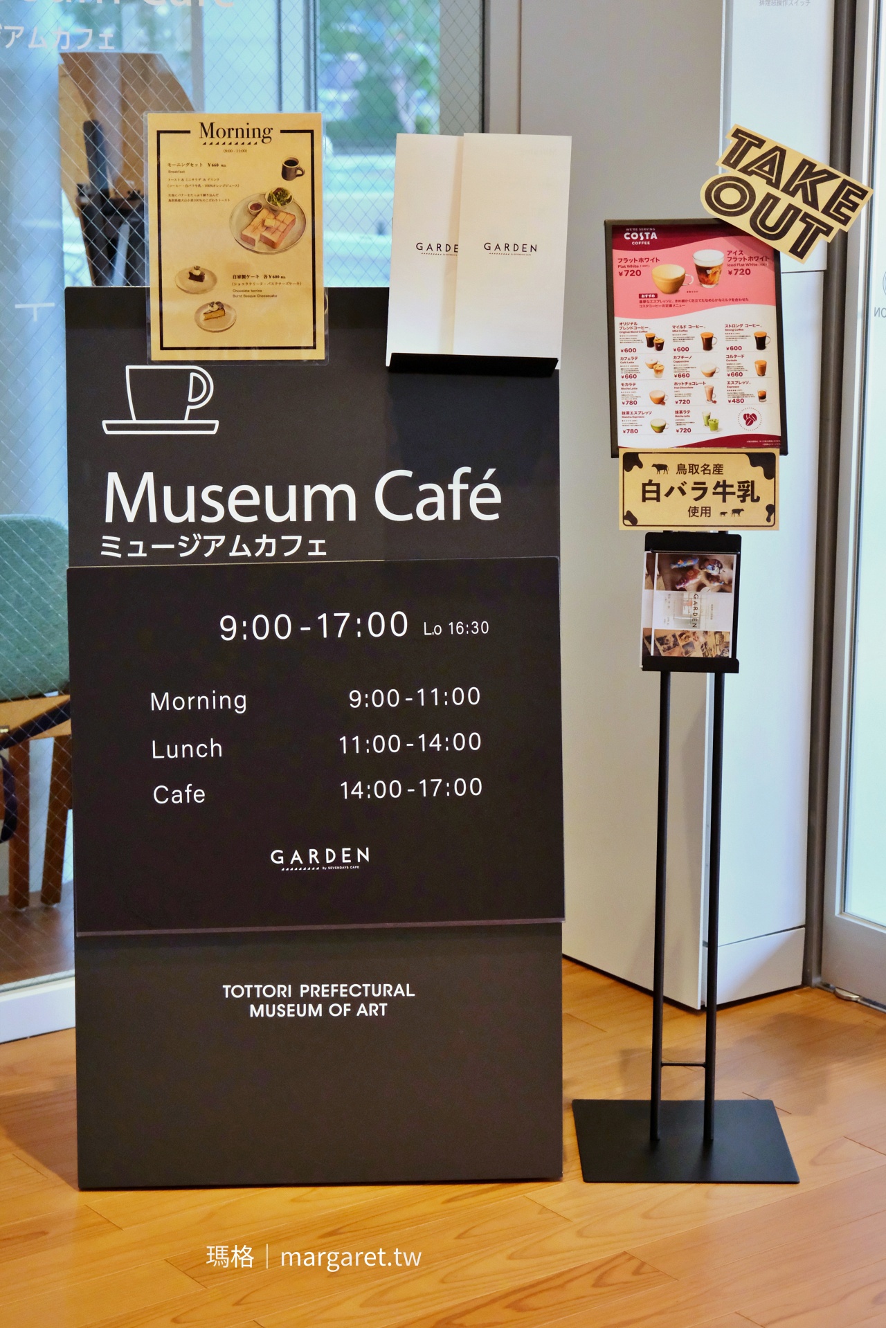 鳥取縣立美術館。倉吉市藝術地標|斥資三億日圓收藏Andy Warhol《Brillo box》引爆熱議 @瑪格。圖寫生活 鳥取縣立美術館。倉吉市藝術地標|斥資三億日圓收藏Andy Warhol《Brillo box》引爆熱議