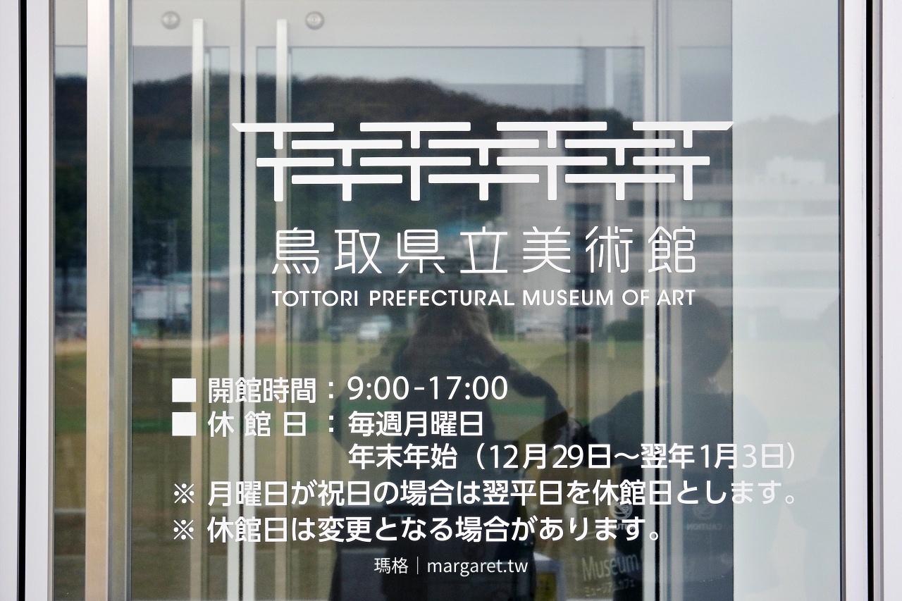 鳥取縣立美術館。倉吉市藝術地標｜斥資三億日圓收藏Andy Warhol《Brillo box》引爆熱議