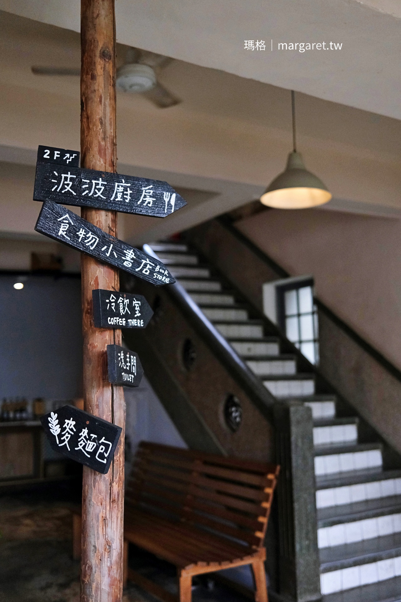 恆春美食聚落。波波冷飲室｜麥麵包烘焙坊、沃土義大利冰淇淋