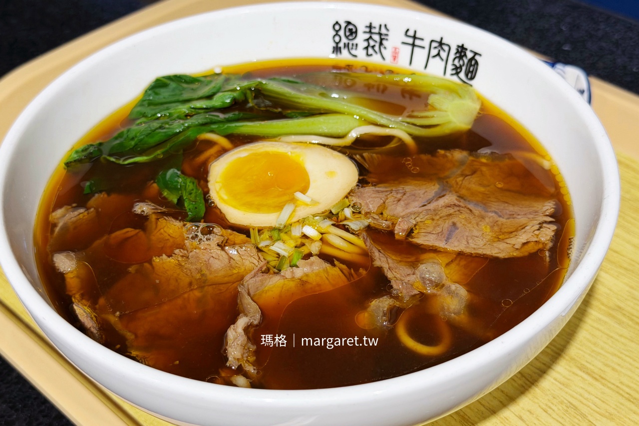 貴婦百貨美食街的得獎牛肉麵！總裁牛肉麵紅燒湯頭濃香微麻卻順口