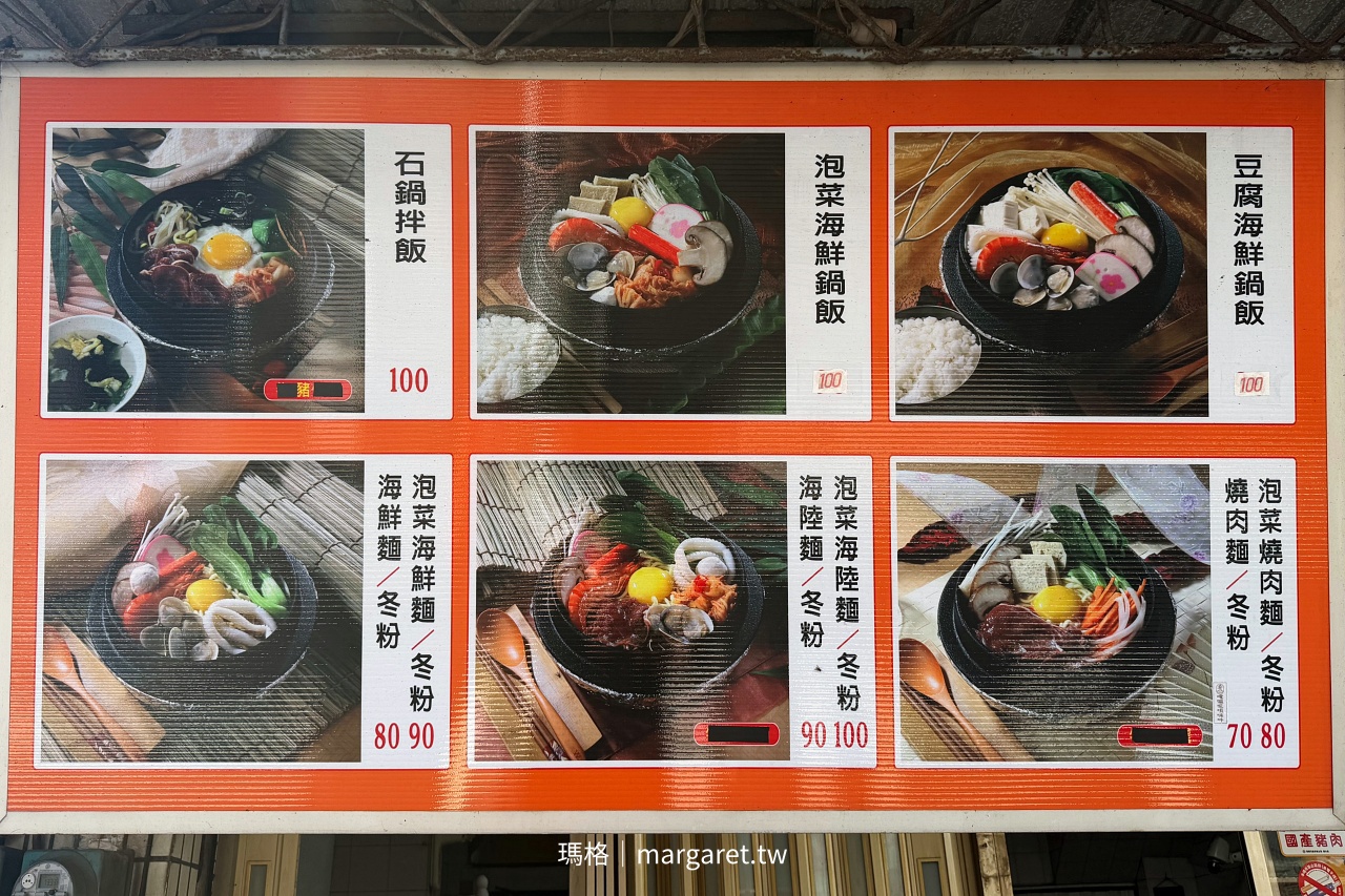 嘉義元品韓式美食 2026年最新菜單品項與價格一覽