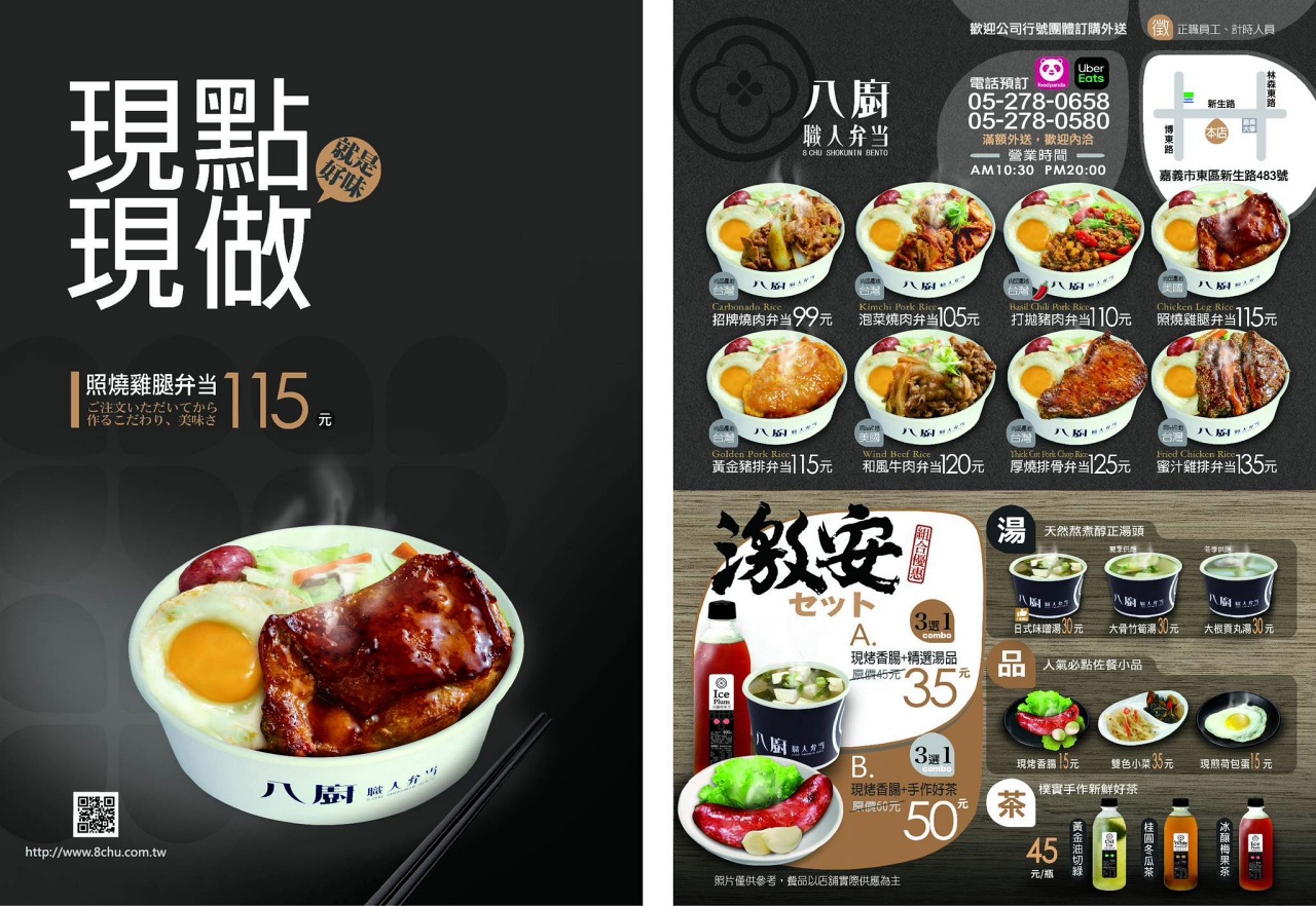 嘉市便當31家。今天不吃火雞肉飯｜嘉義在地人的餐盒日常