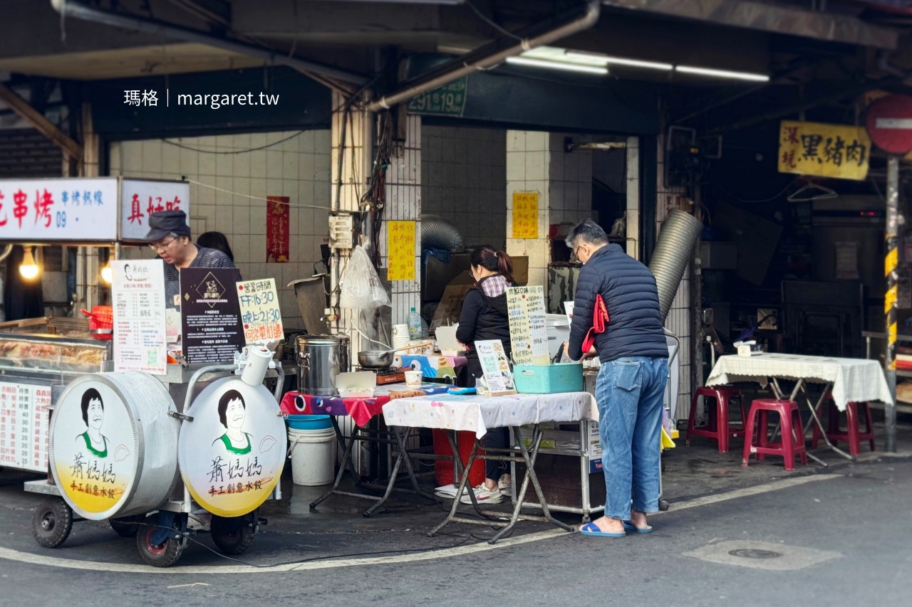 蕭媽媽手工創意水餃現址外觀，南京東路五段291巷菜市場巷口。