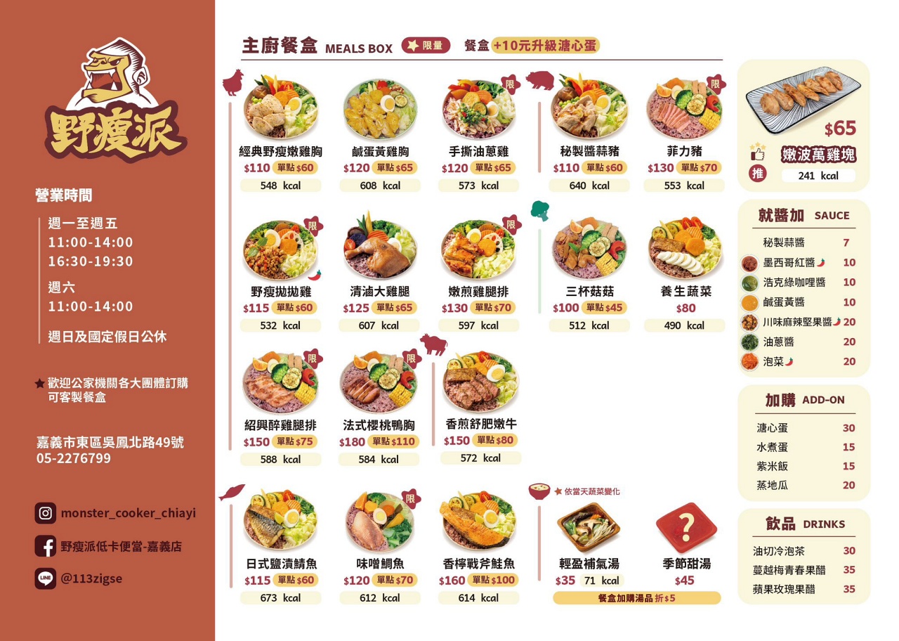 嘉市便當31家。今天不吃火雞肉飯｜嘉義在地人的餐盒日常