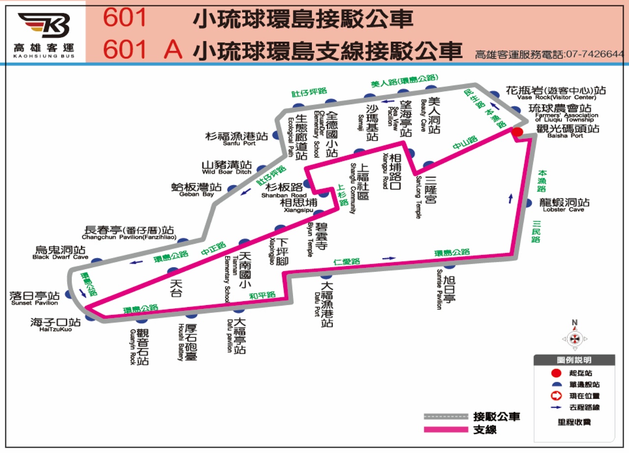 小琉球一日遊。台灣唯一珊瑚島｜景點、環島公車、美食名單