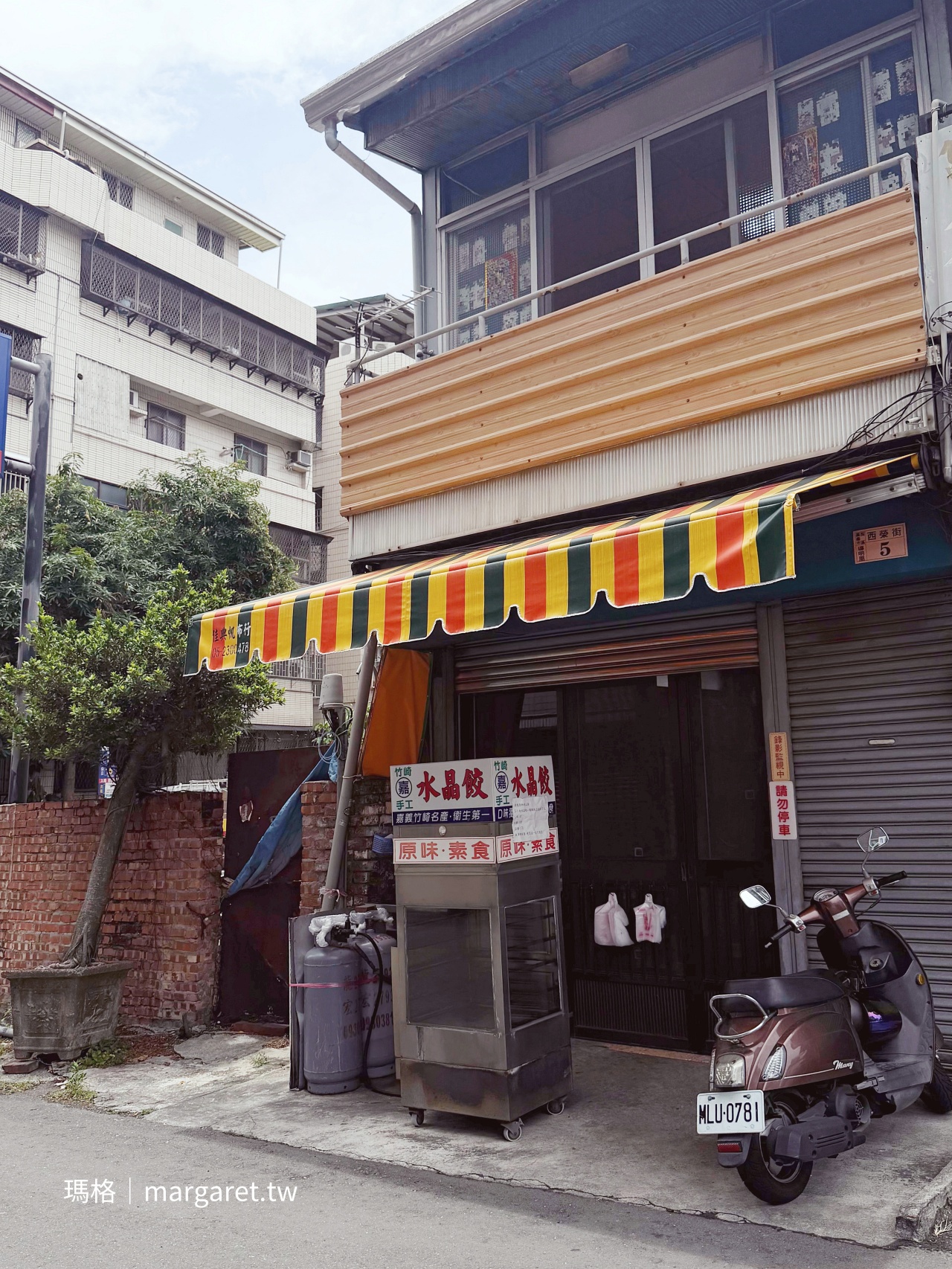 嘉義竹崎嘉手工水晶餃 葷素兩款外皮略厚五香內餡垂楊路西榮街口