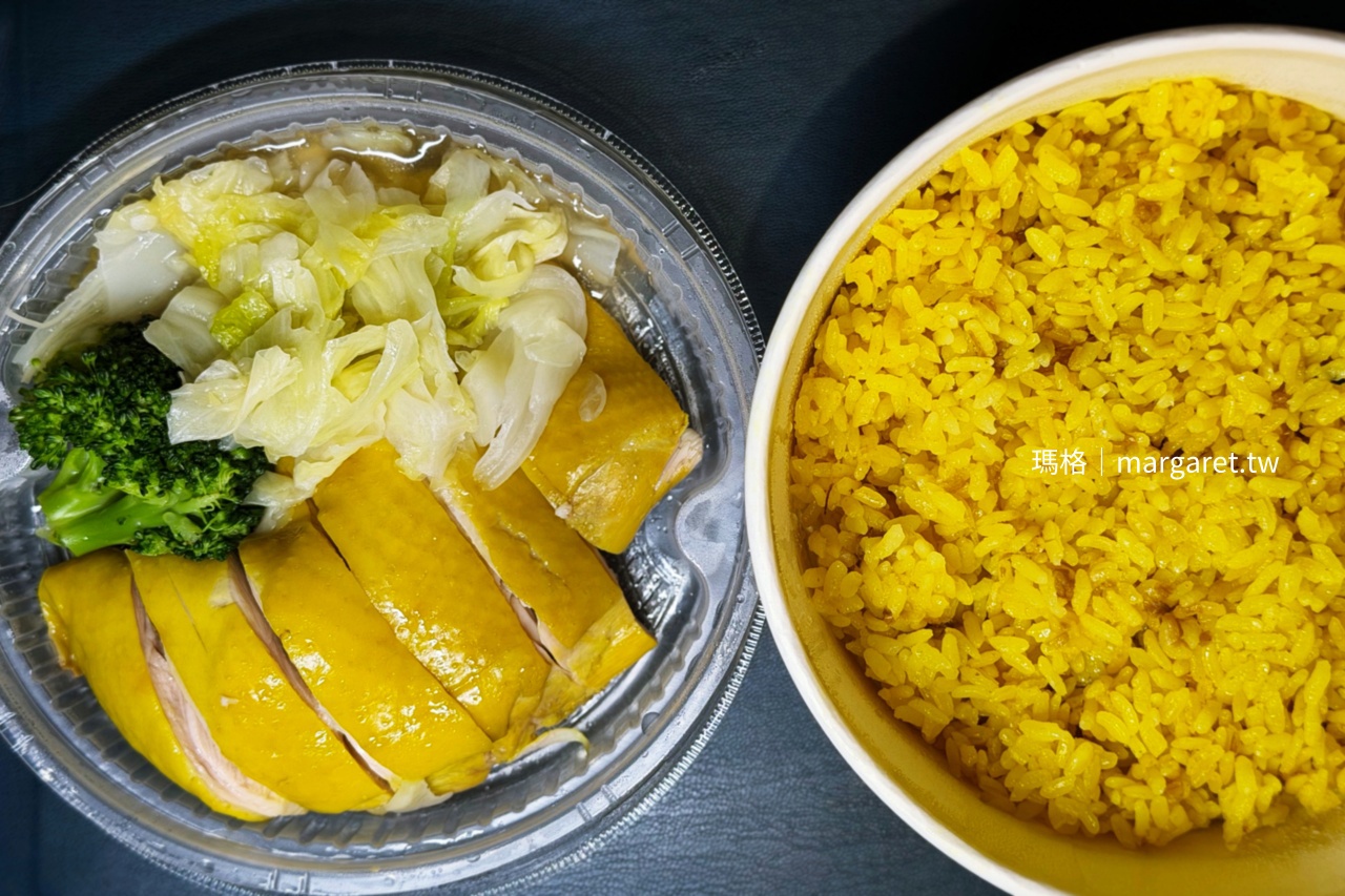 嘉義緯英海南雞飯 薑黃飯套餐 嘉義星馬料理新店