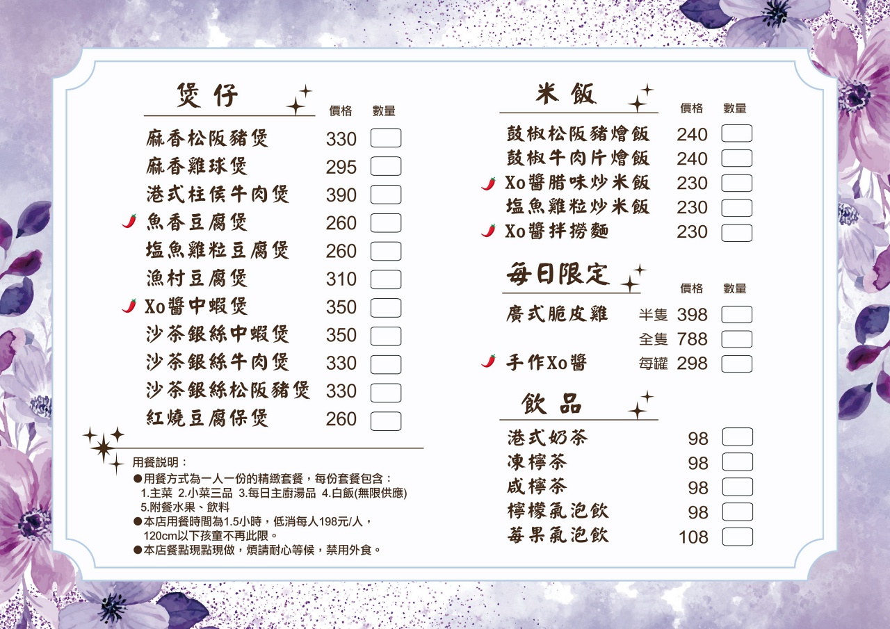 嘉義鳳凰軒港式簡餐 最新菜單品項與價格一覽第二頁