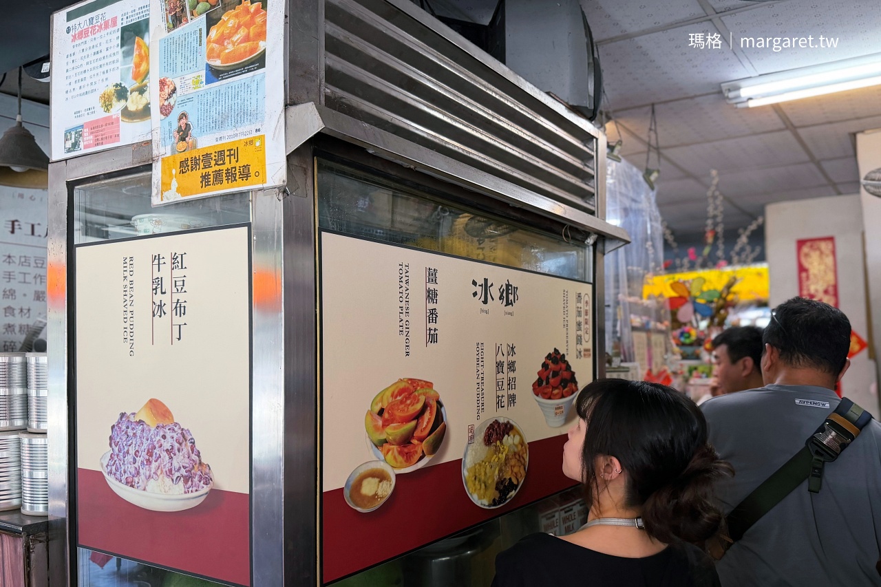 台南冰鄉 紅豆牛奶冰上桌紅豆紮實牛奶冰細緻消暑甜品