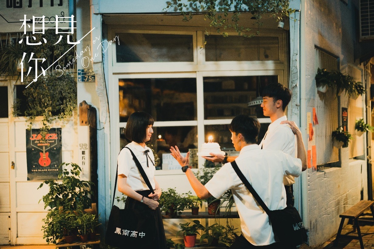 想見你劇照 李子維陳韻如莫俊傑三人在32唱片行初次相識 鳳南小隊三角戀展開