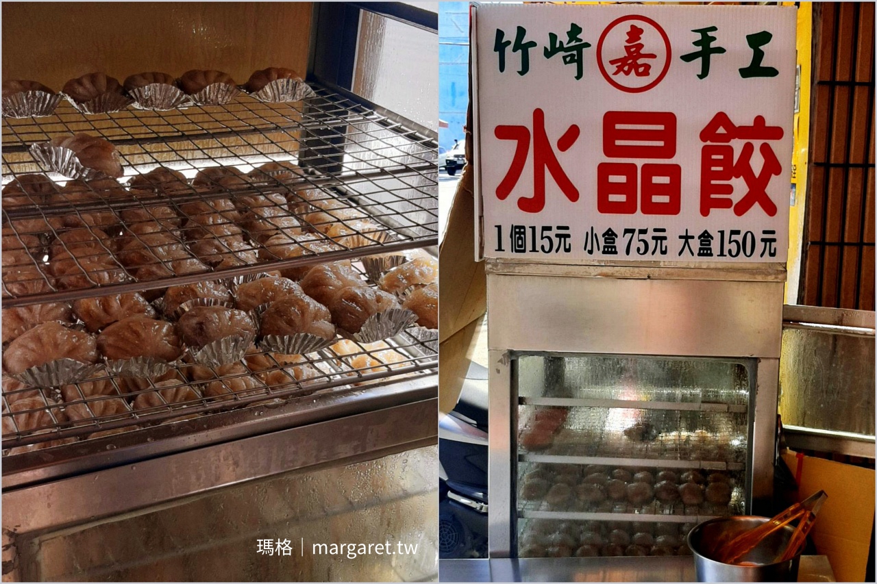 嘉義竹崎廟口手工水晶餃 多顆水晶餃合照外皮晶透內餡飽滿