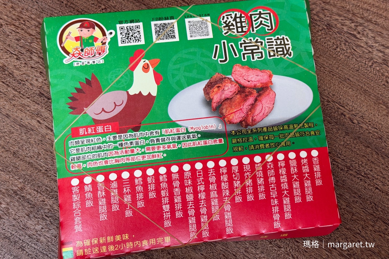 嘉義訂便當｜今天不吃火雞肉飯，在地人的餐盒日常