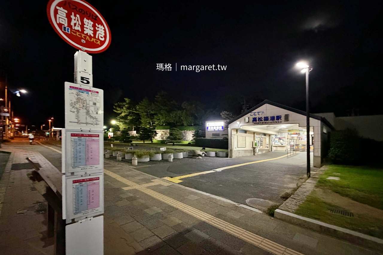 高松市區循環公車站牌
