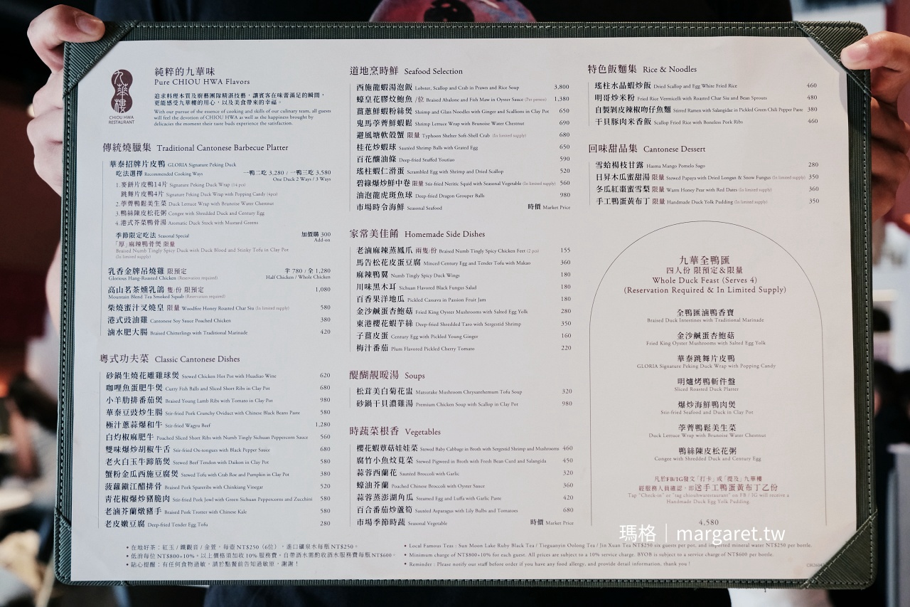 九華樓台中朝富店 最新菜單 品項一覽