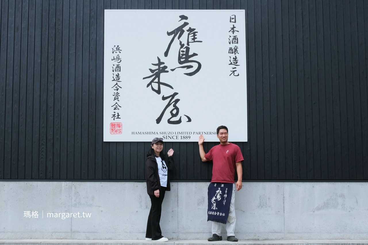 浜嶋酒造 鷹来屋清酒 職人手造工藝