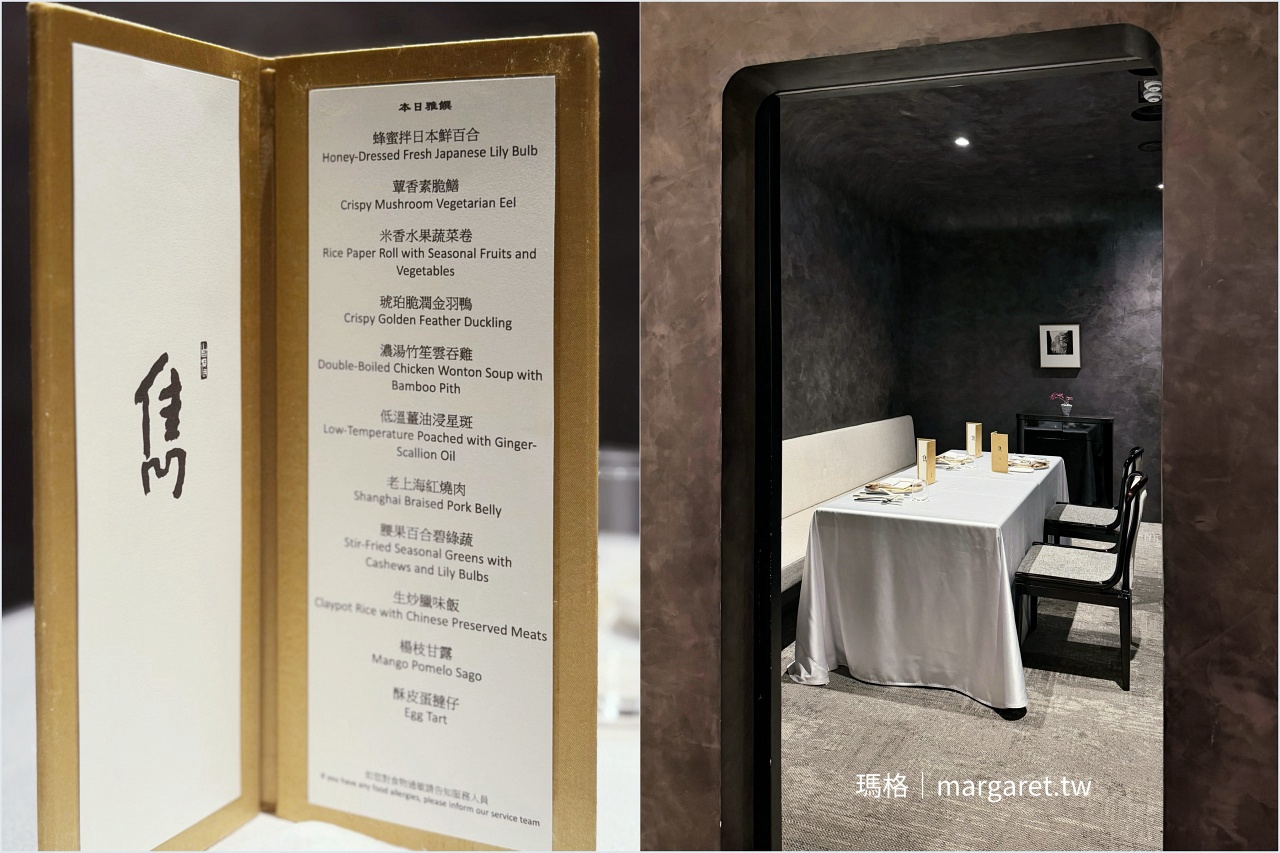 高雄雋Gen中餐廳 包廂與菜單合照
