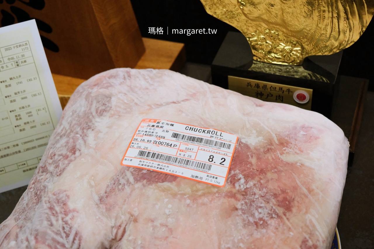 台南橋山鵲邸壽喜燒神戶牛肩胛肉履歷標籤特寫