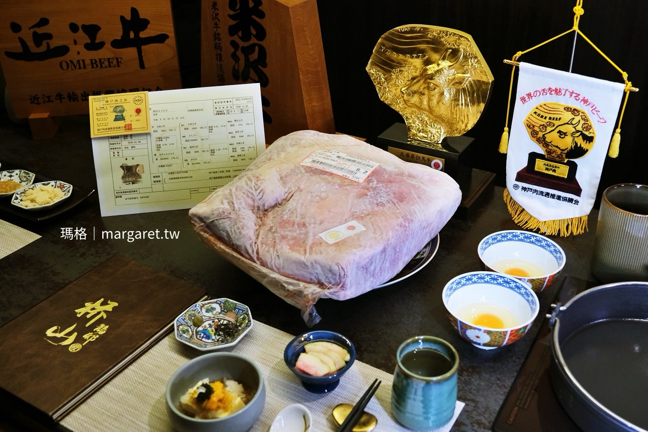 台南橋山鵲邸壽喜燒神戶牛認證原箱與履歷證書